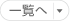 新着情報一覧へ